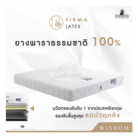 ที่นอนสปริง 3.5 ฟุต DUNLOPILLO รุ่น WISDOM พร้อมหมอนหนุน 1 ชิ้น_6