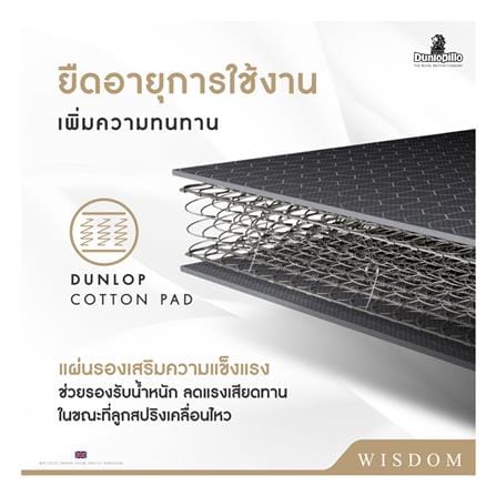ที่นอนสปริง 3.5 ฟุต DUNLOPILLO รุ่น WISDOM พร้อมหมอนหนุน 1 ชิ้น_7