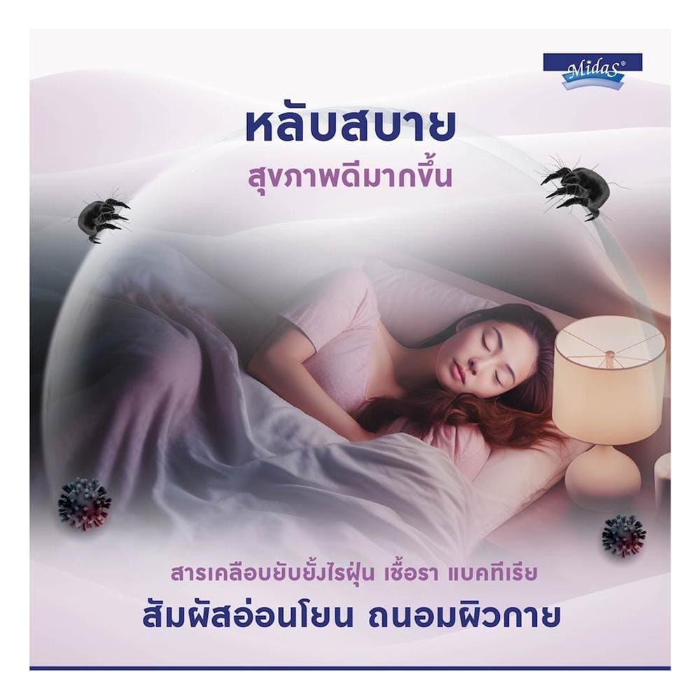 ที่นอนสปริง 6 ฟุต MIDAS รุ่น MALYSSA I พร้อมหมอนหนุน 2 ชิ้น