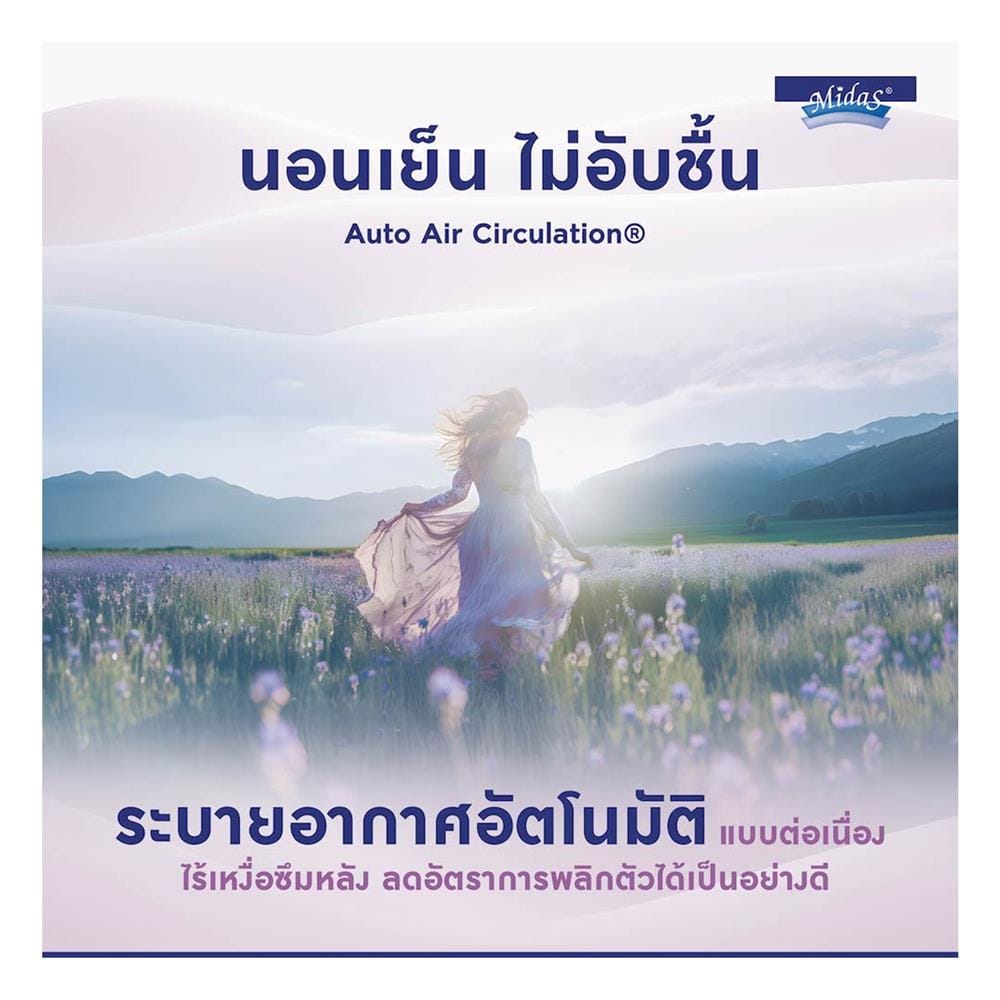 ที่นอนสปริง 6 ฟุต MIDAS รุ่น MALYSSA I พร้อมหมอนหนุน 2 ชิ้น