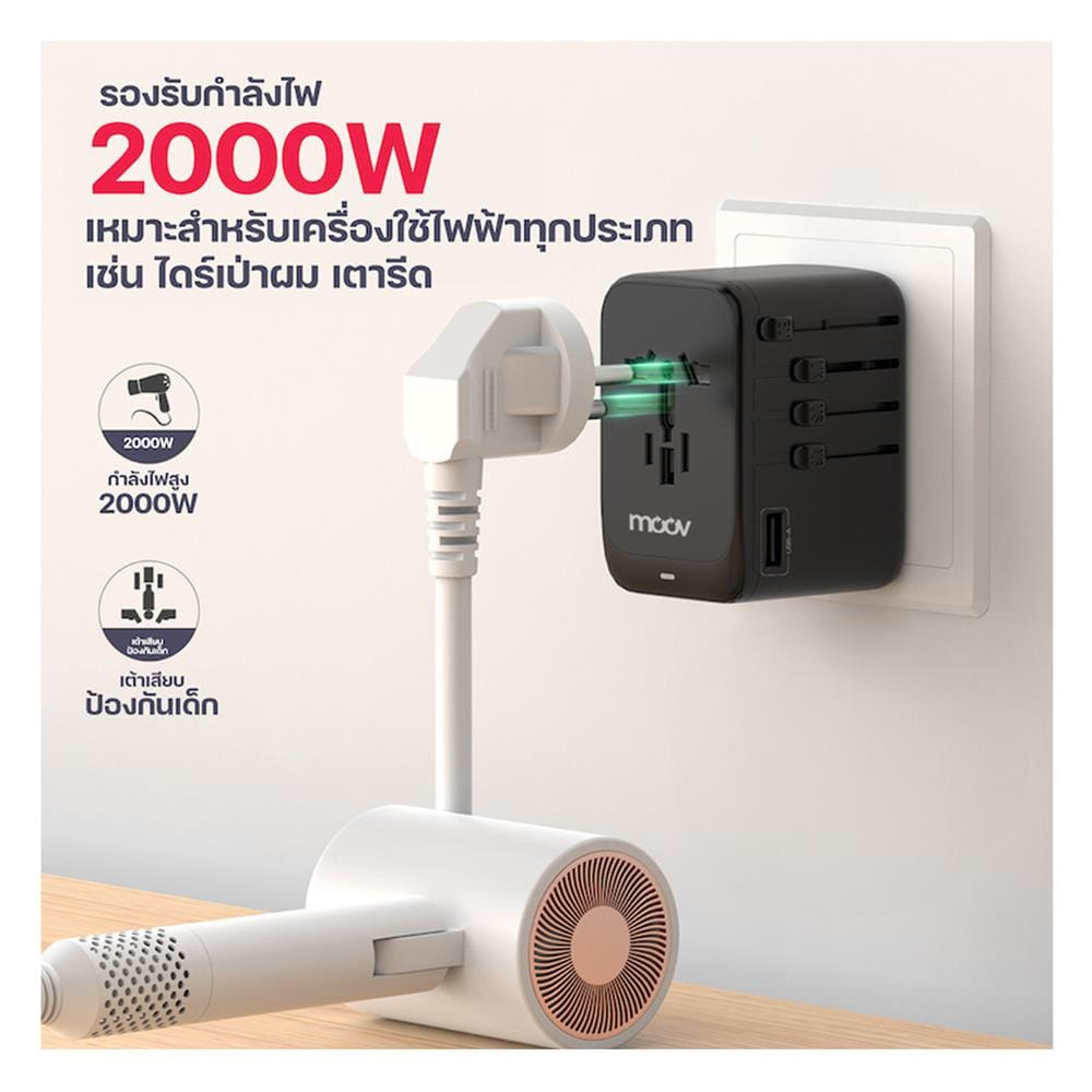 ปลั๊กแปลง 4 IN 1 UNIVERSAL 1 USB 4 TYPE C MOOV TA06 สีดำ