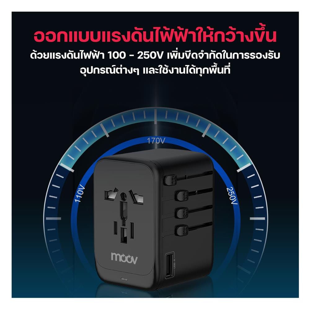 ปลั๊กแปลง 4 IN 1 UNIVERSAL 1 USB 4 TYPE C MOOV TA06 สีดำ
