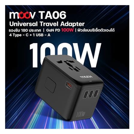ปลั๊กแปลง 4 IN 1 UNIVERSAL 1 USB 4 TYPE C MOOV TA06 สีดำ_8