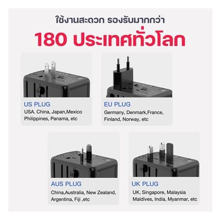 ปลั๊กแปลง 4 IN 1 UNIVERSAL 1 USB 4 TYPE C MOOV TA06 สีดำ_11