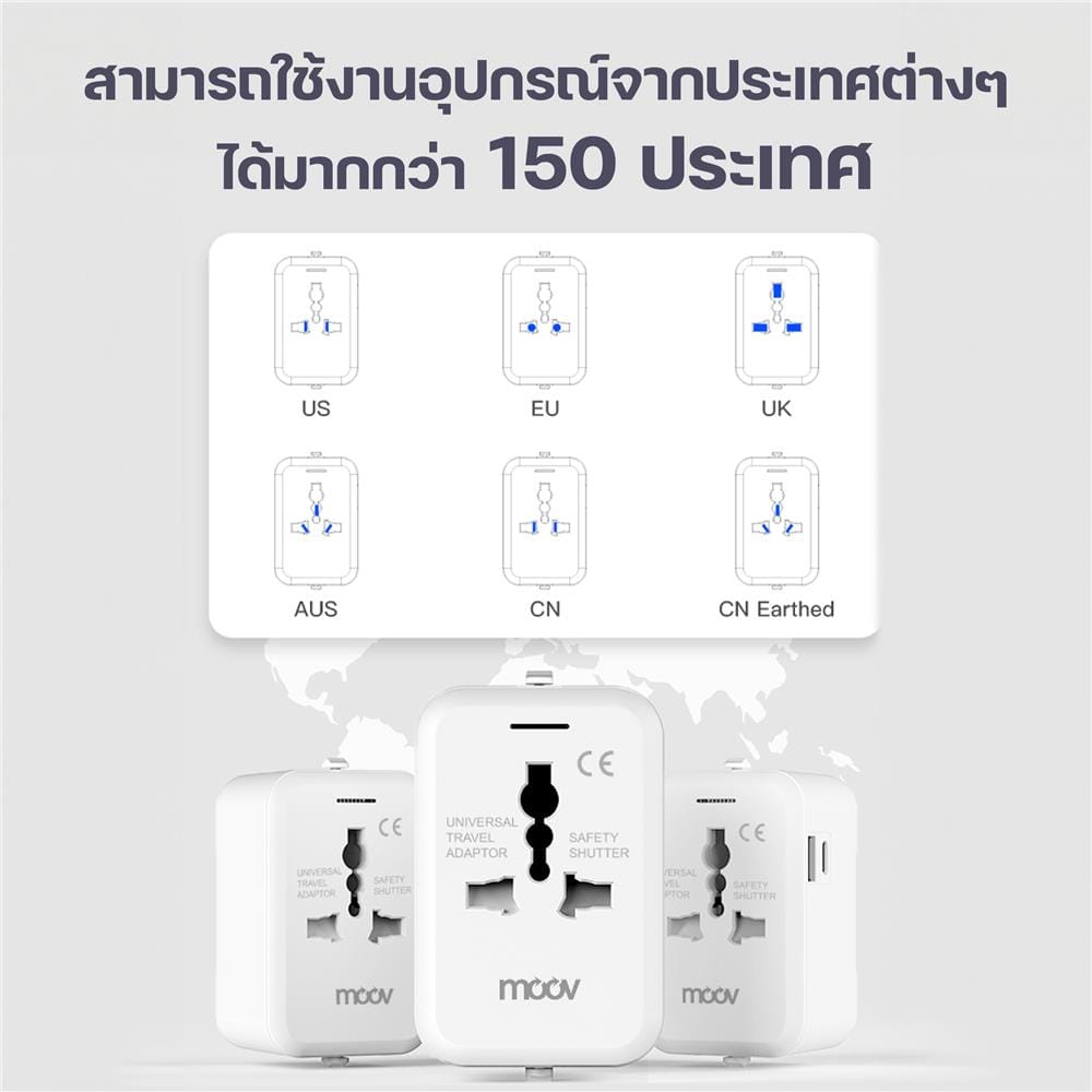 ปลั๊กแปลง 4 IN 1 UNIVERSAL 1 USB 1 TYPE C MOOV TA01 สีขาว