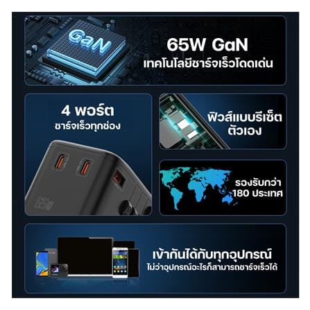 ปลั๊กแปลง 4 IN 1 UNIVERSAL 1 USB 3 TYPE C MOOV TA05 สีดำ_9