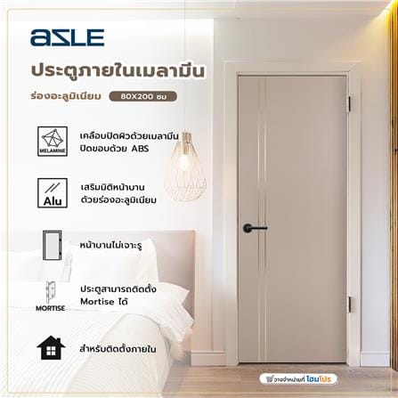 ประตูภายในเมลามีน AZLE ร่องอะลูมิเนียม 80X200 ซม. สีบีช ไม่เจาะลูกบิด_4