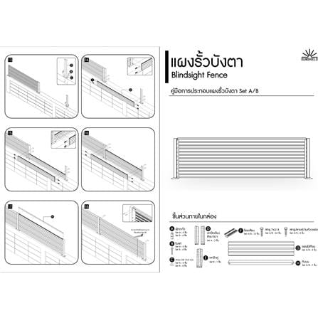 รั้วบังตาทึบ SUNSHIELD SET A 0.6x2 ม. สีเทา_10