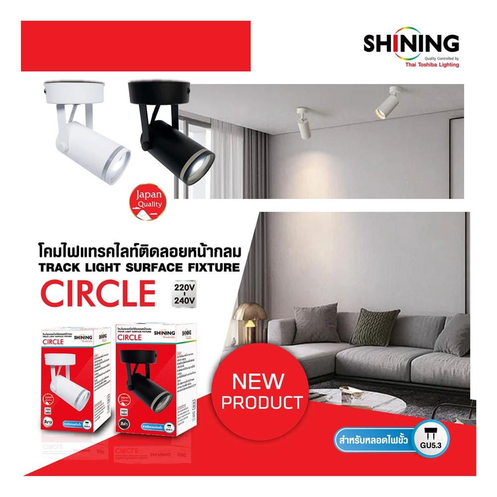 แทรคไลท์ ติดผนัง GU5.3 SHINING SF-TR1GU53-3 สีขาว