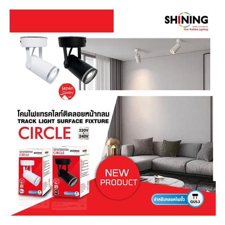 แทรคไลท์ ติดผนัง GU5.3 SHINING SF-TR1GU53-3 สีขาว_2