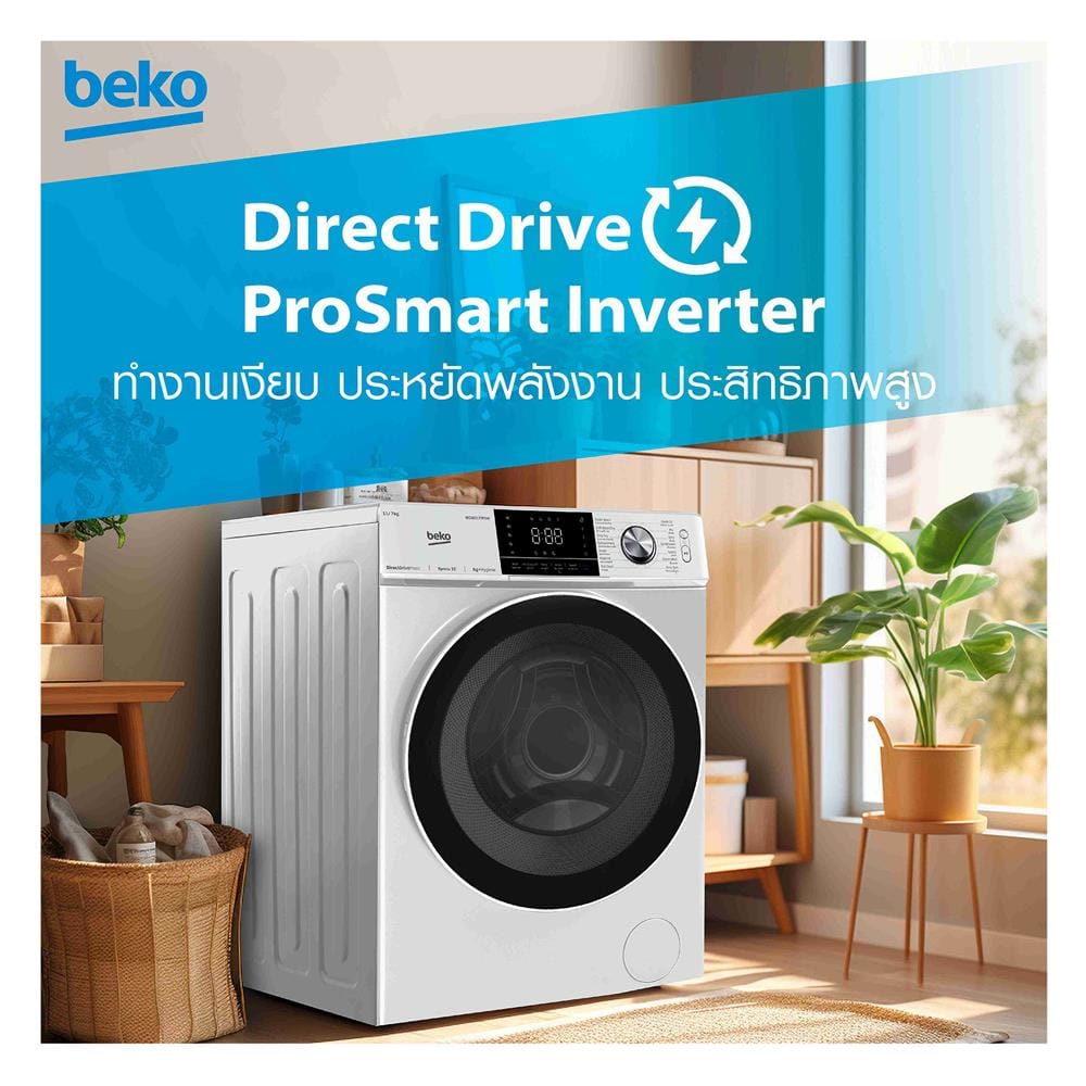 เครื่องซักอบผ้าฝาหน้า BEKO WDW117P1W 11/7 1400RPM อินเวอร์เตอร์ สีขาว