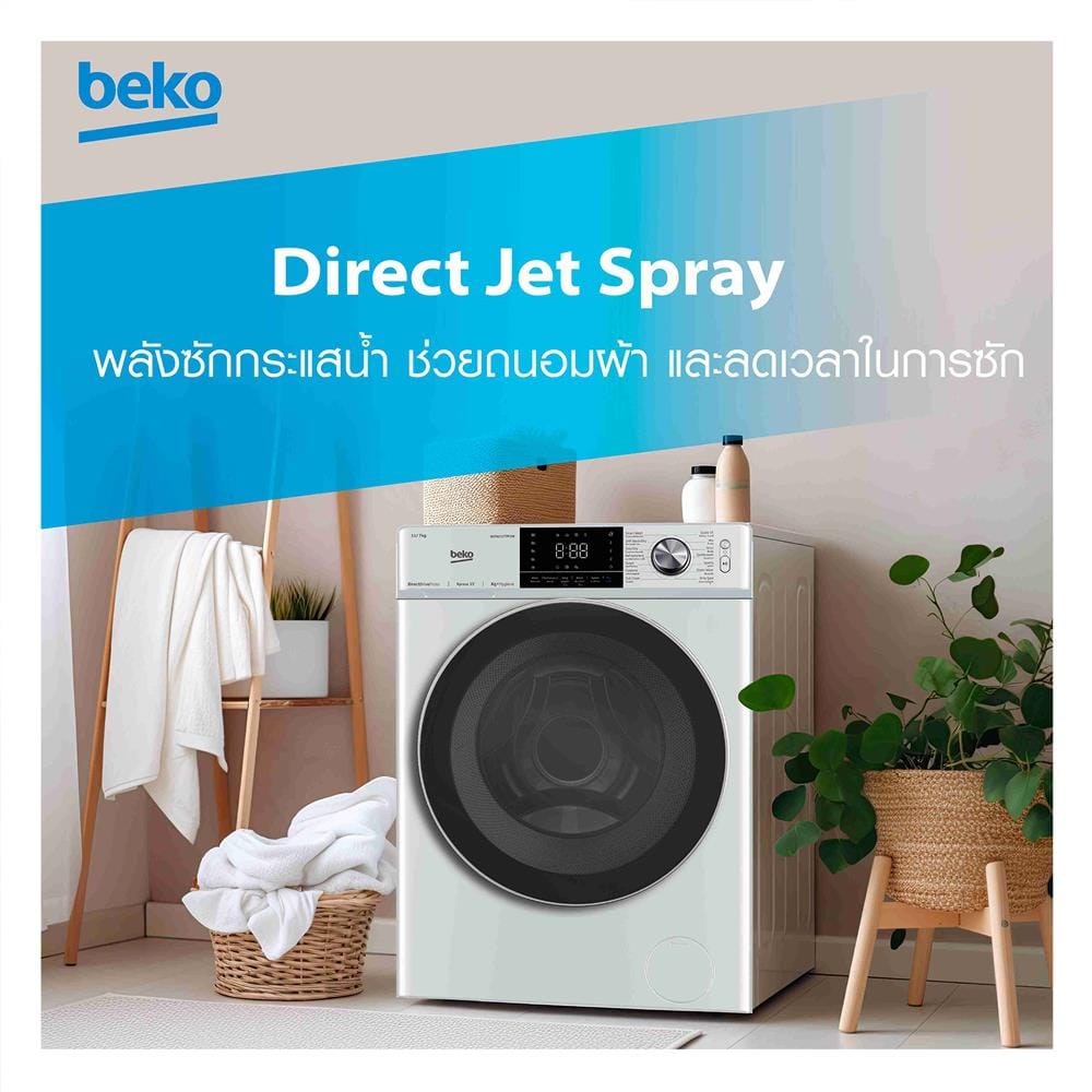 เครื่องซักอบผ้าฝาหน้า BEKO WDW117P1W 11/7 1400RPM อินเวอร์เตอร์ สีขาว
