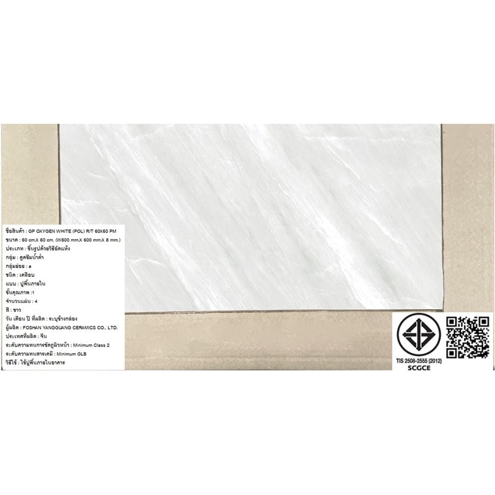 กระเบื้องพื้นพอร์ซเลน 60x60 ซม. COTTO ออกซิเจน ขาว PM 1.44 ตร.ม.