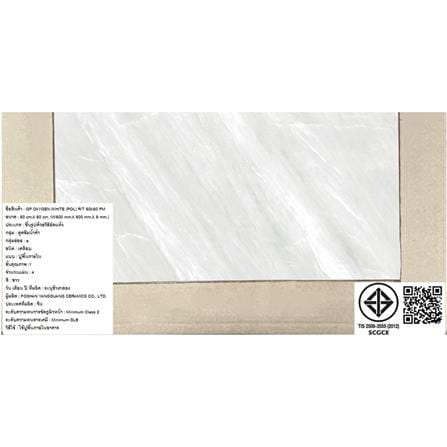 กระเบื้องพื้นพอร์ซเลน 60x60 ซม. COTTO ออกซิเจน ขาว PM 1.44 ตร.ม._3