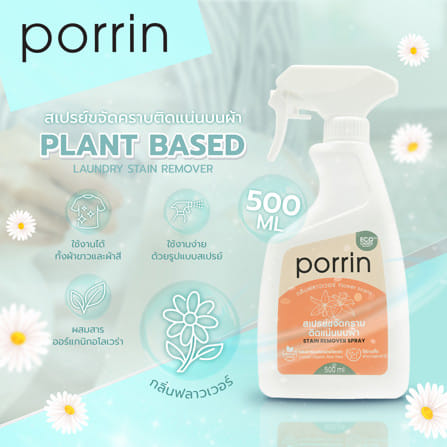 สเปรย์ขจัดคราบติดแน่นบนผ้า PORRIN PLANT BASED 500 มล. กลิ่นฟลาวเวอร์_4
