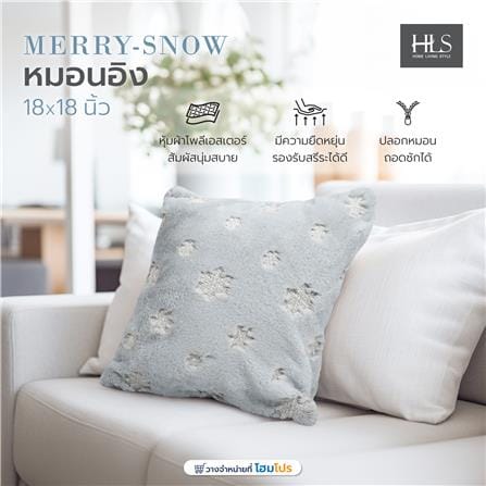 หมอนอิง HOME LIVING STYLE MERRY-SNOW 18X18 นิ้ว สีเทา_9