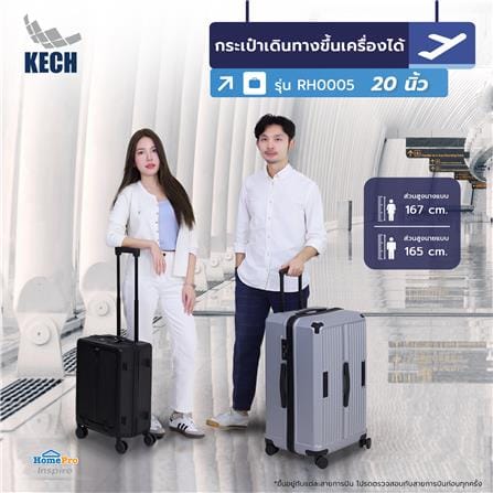 กระเป๋าเดินทาง 20 นิ้ว KECH RH0005 สีดำ_17