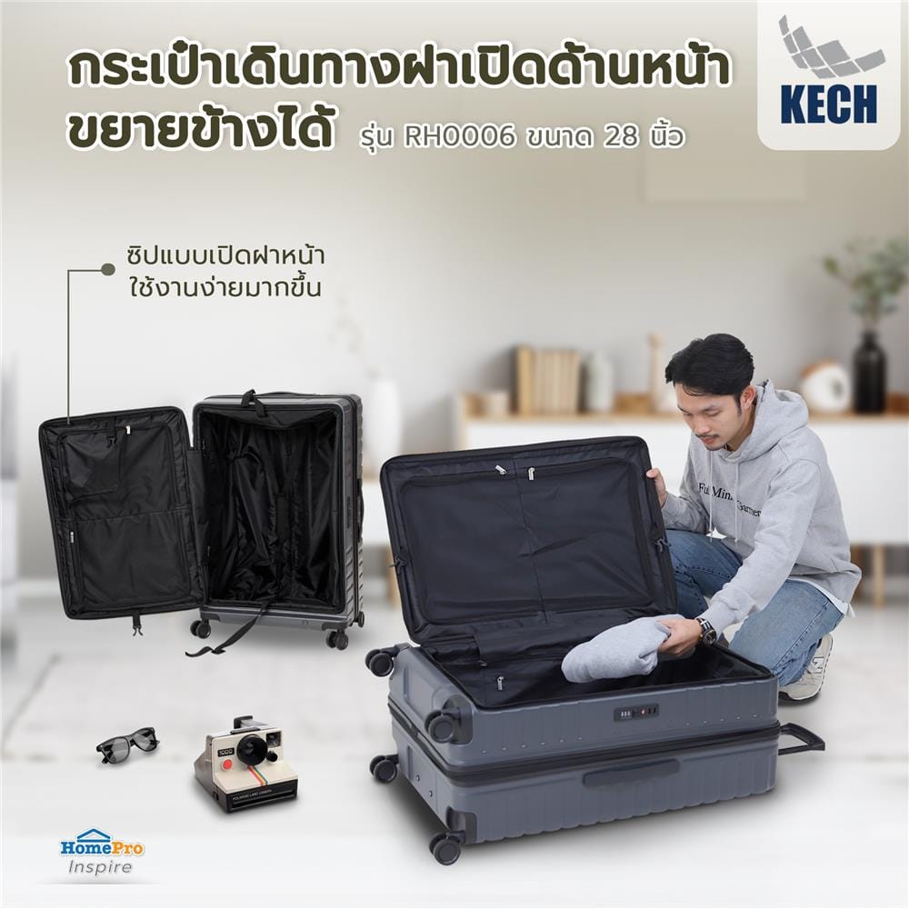 กระเป๋าเดินทาง 28 นิ้ว KECH RH0006 สีเทาเข้ม