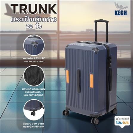 กระเป๋าเดินทาง 26 นิ้ว KECH TRUNK สีน้ำเงินเข้ม_12