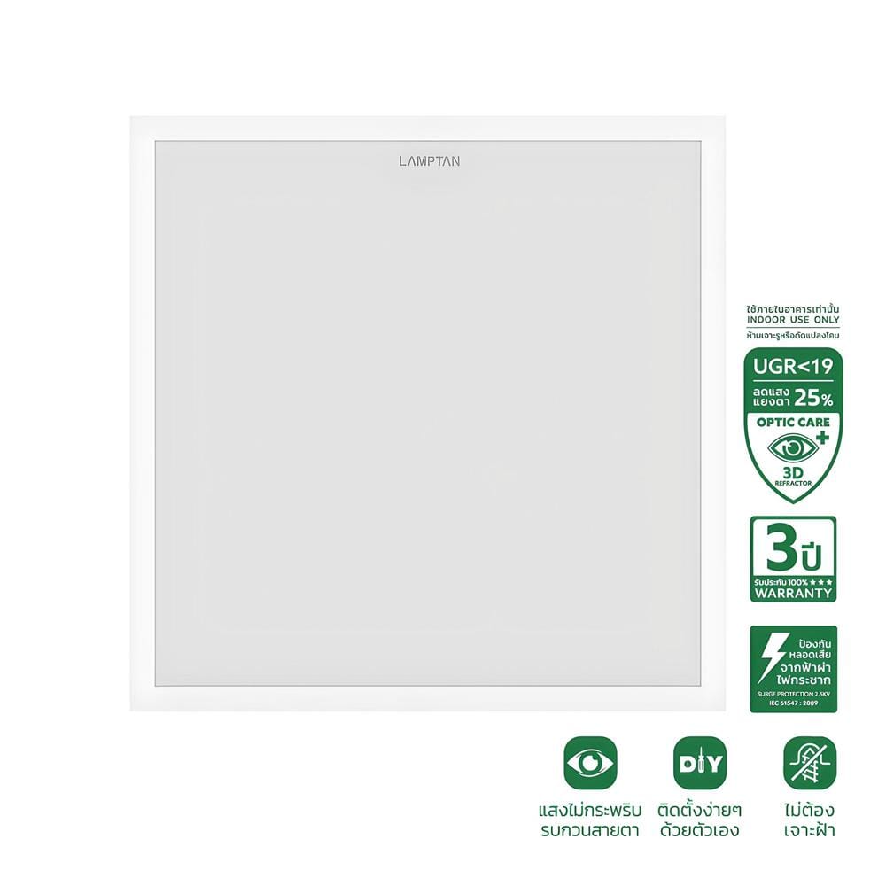 โคมฝังฝ้า LED LAMPTAN PANEL RELAX 40 วัตต์ 60X60 ซม. DAYLIGHT