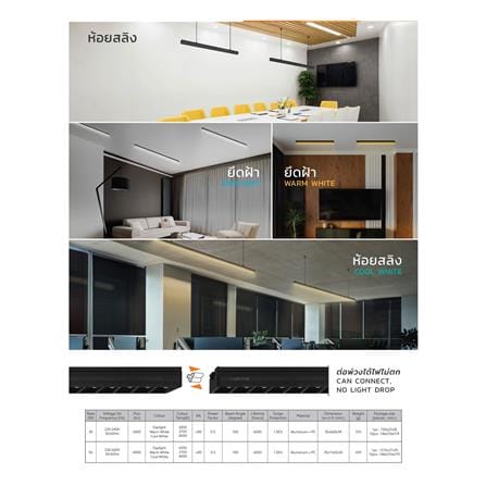 ชุดรางนีออน LED LAMPTAN LINEAR LAMP COLOUR SWITCH LINE 50 วัตต์ DAYLIGHT/WARM WHITE/COOL WHITE_11