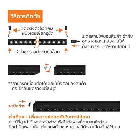 ชุดรางนีออน LED LAMPTAN LINEAR LAMP COLOUR SWITCH LINE 50 วัตต์ DAYLIGHT/WARM WHITE/COOL WHITE_12