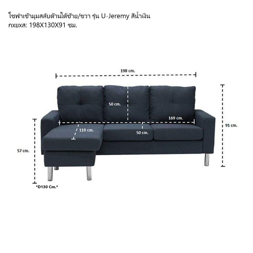 โซฟาเข้ามุม KONCEPT U-JEREMY 19170121 สีน้ำเงิน