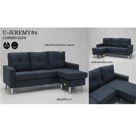 โซฟาเข้ามุม KONCEPT U-JEREMY 19170121 สีน้ำเงิน_3