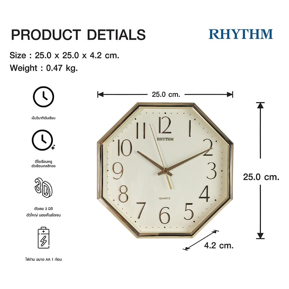 นาฬิกาแขวน RHYTHM CMG840BR18 10 นิ้ว สีทอง