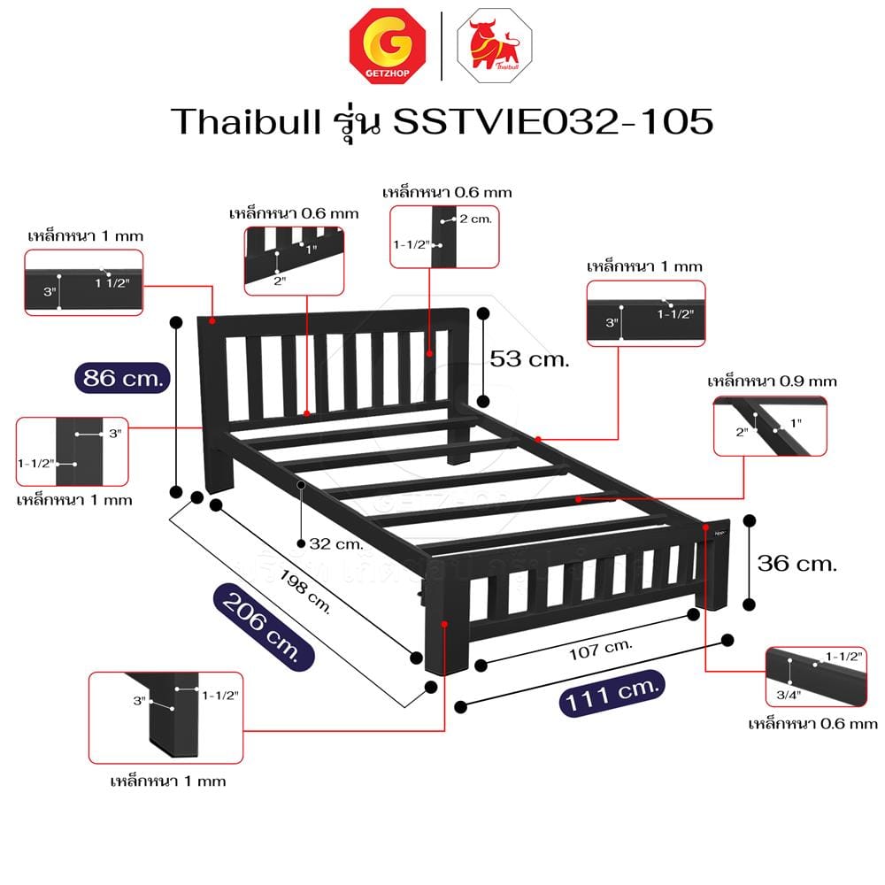 เตียงเหล็ก 3.5 ฟุต THAIBULL SST032-105N สีดำ