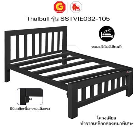 เตียงเหล็ก 3.5 ฟุต THAIBULL SST032-105N สีดำ_5