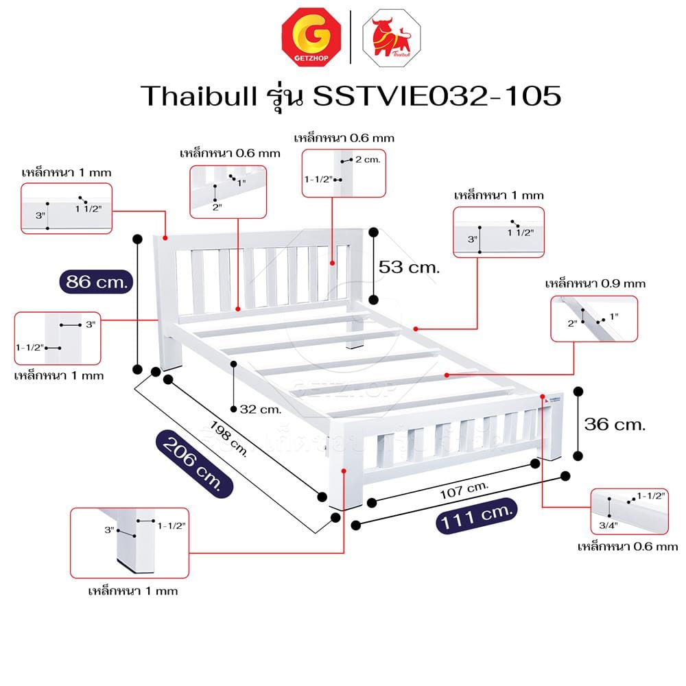 เตียงเหล็ก 3.5 ฟุต THAIBULL SST032-105N สีขาว