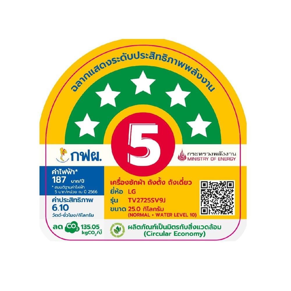 เครื่องซักผ้าฝาบน LG TV2725SV9J 25 กก. อินเวอร์เตอร์ สีดำ