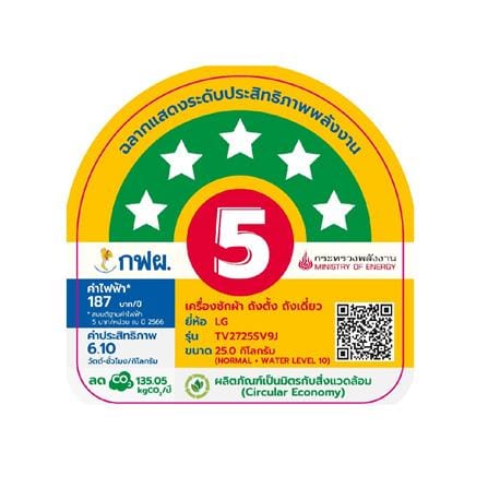 เครื่องซักผ้าฝาบน LG TV2725SV9J 25 กก. อินเวอร์เตอร์ สีดำ_6