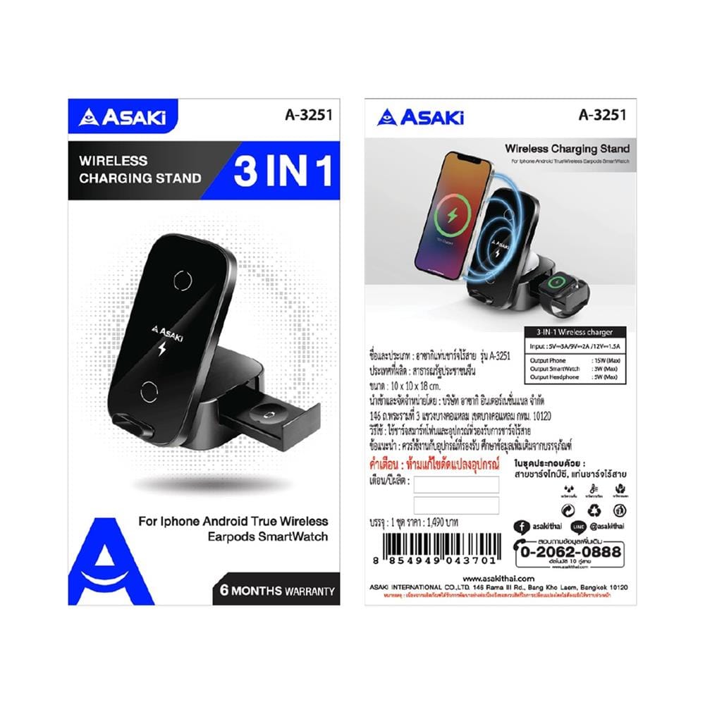 แท่นชาร์จไร้สาย 3IN1 ASAKI A3251