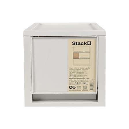กล่องลิ้นชัก STACKO CIRCULAR SIZE S 19x36.5x18 ซม. สีเทา_1