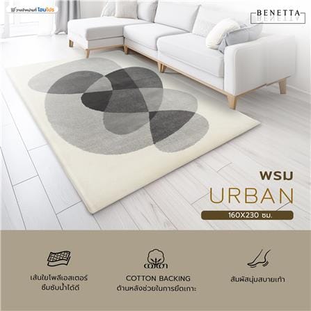 พรม BENETTA URBAN 160X230 ซม. สีเทา_9