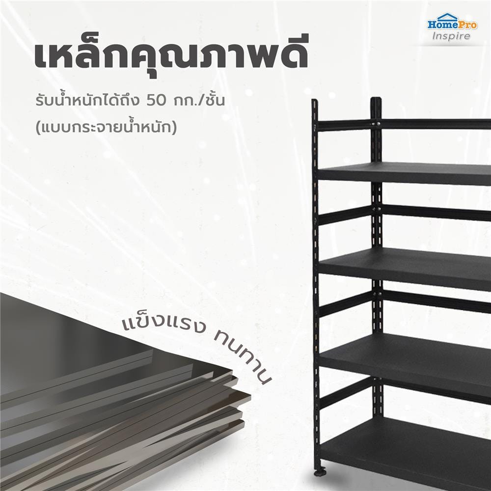 ชั้นวางของ 4 ชั้น FURDINI HOMER TYPE B 150 ซม. สีดำ
