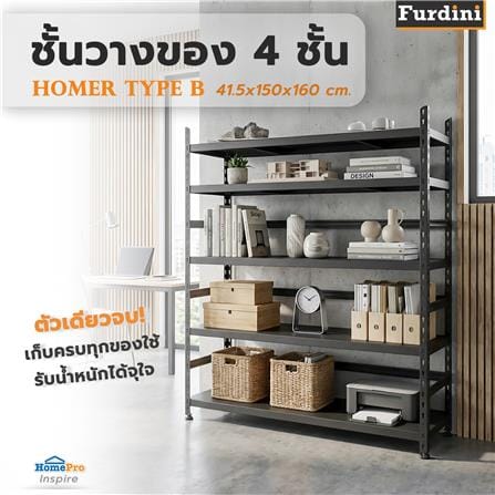 ชั้นวางของ 4 ชั้น FURDINI HOMER TYPE B 150 ซม. สีดำ_3