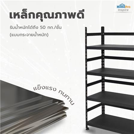 ชั้นวางของ 4 ชั้น FURDINI HOMER TYPE B 150 ซม. สีดำ_4