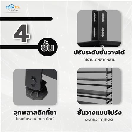ชั้นวางของ 4 ชั้น FURDINI HOMER TYPE B 150 ซม. สีดำ_5