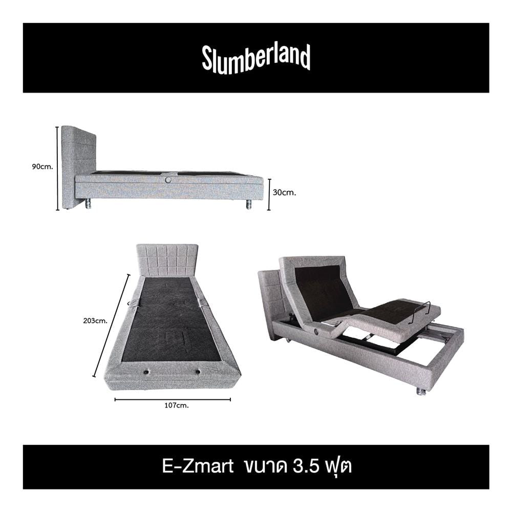 เตียงไฟฟ้าปรับระดับ 3.5 ฟุต SLUMBERLAND E-ZMART