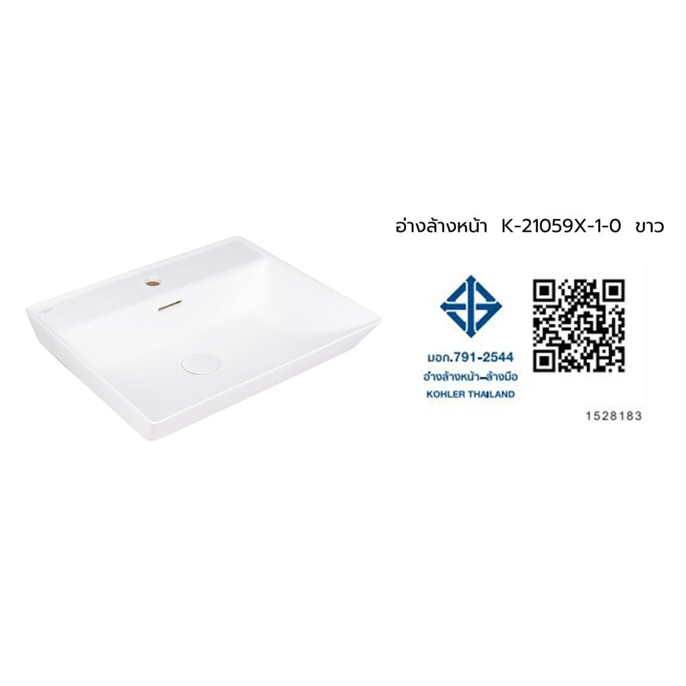 อ่างล้างหน้าวางบน KOHLER K-21059X-1-0 สีขาว