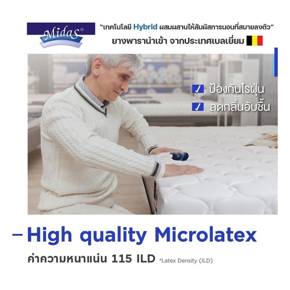 แผ่นรองนอน 3.5 ฟุต MIDAS REFRESH