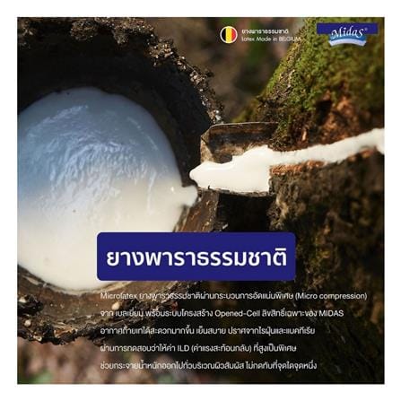 แผ่นรองนอน 3.5 ฟุต MIDAS REFRESH_4