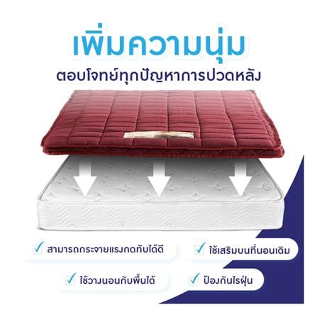 แผ่นรองนอน 3 ฟุต MIDAS REJUVENITE_3