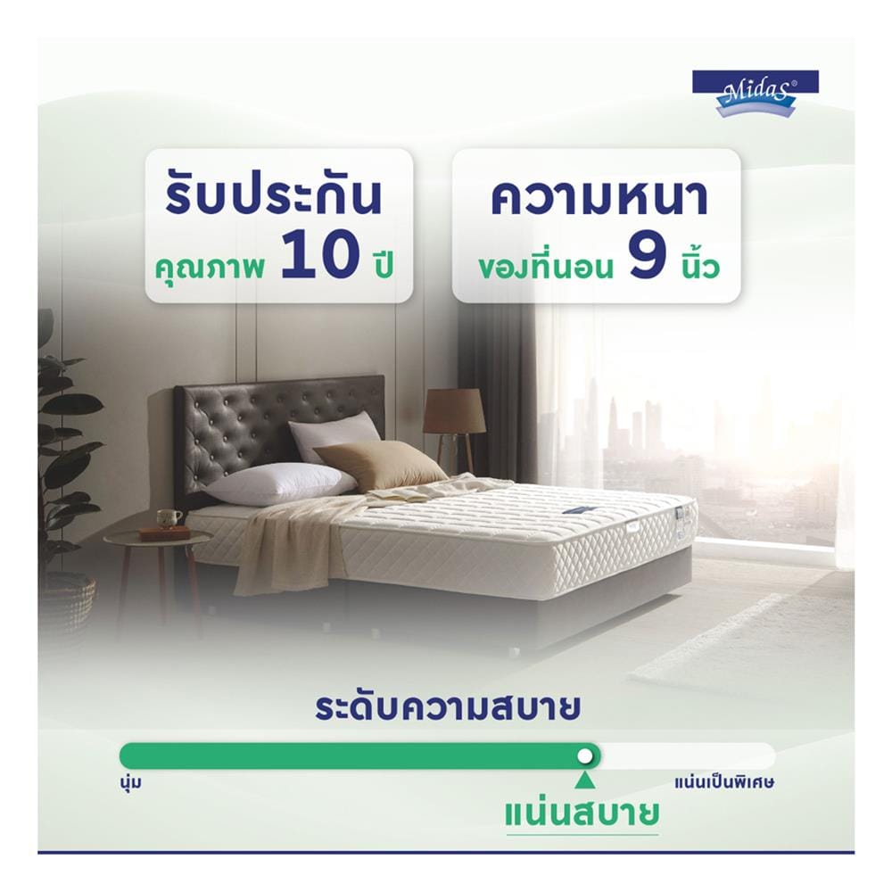 ที่นอนสปริง 6 ฟุต MIDAS รุ่น ZANE พร้อมหมอนหนุน 2 ชิ้น
