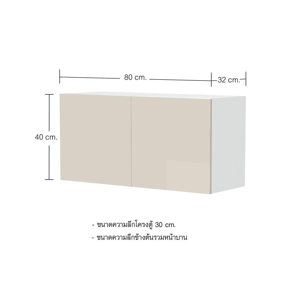 ตู้แขวนคู่ CABIN HARIS 80x40 ซม. สีเบจ
