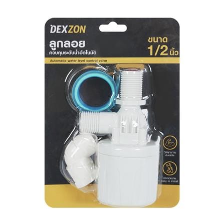 ลูกลอยอัตโนมัติ DEXZON 90-1/2 1/2 นิ้ว สีขาว_3