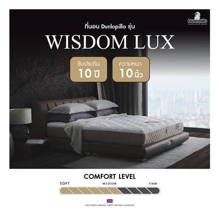 ที่นอนสปริง 6 ฟุต DUNLOPILLO รุ่น WISDOM LUX พร้อมหมอนหนุน 2 ใบ_13